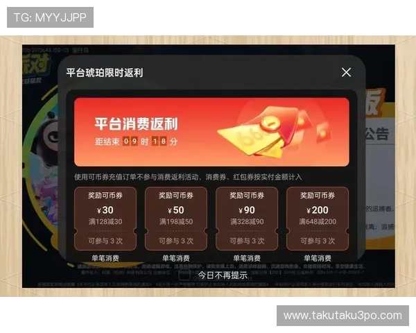 918博最新优惠活动全面解析助你轻松享受高额返利